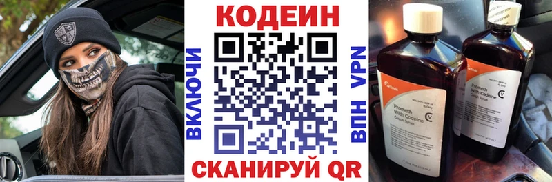 hydra ссылка  где купить наркотик  Углегорск  Кодеин Purple Drank 