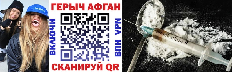 ГЕРОИН афганец  где купить   Углегорск 