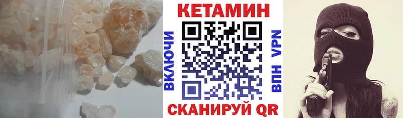Кетамин ketamine  как найти   Углегорск 