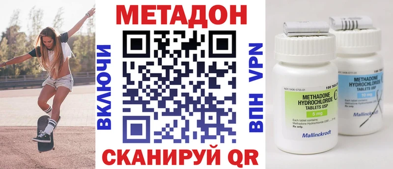 МЕТАДОН VHQ  купить наркотик  shop клад  Углегорск 