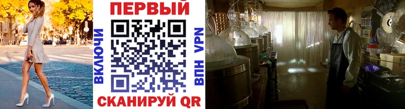 Первитин мет  Углегорск 