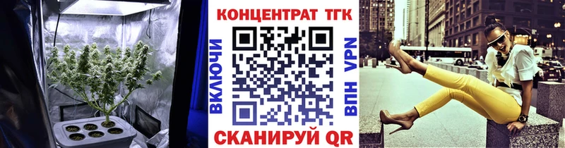 купить наркотики цена  Углегорск  ТГК вейп 